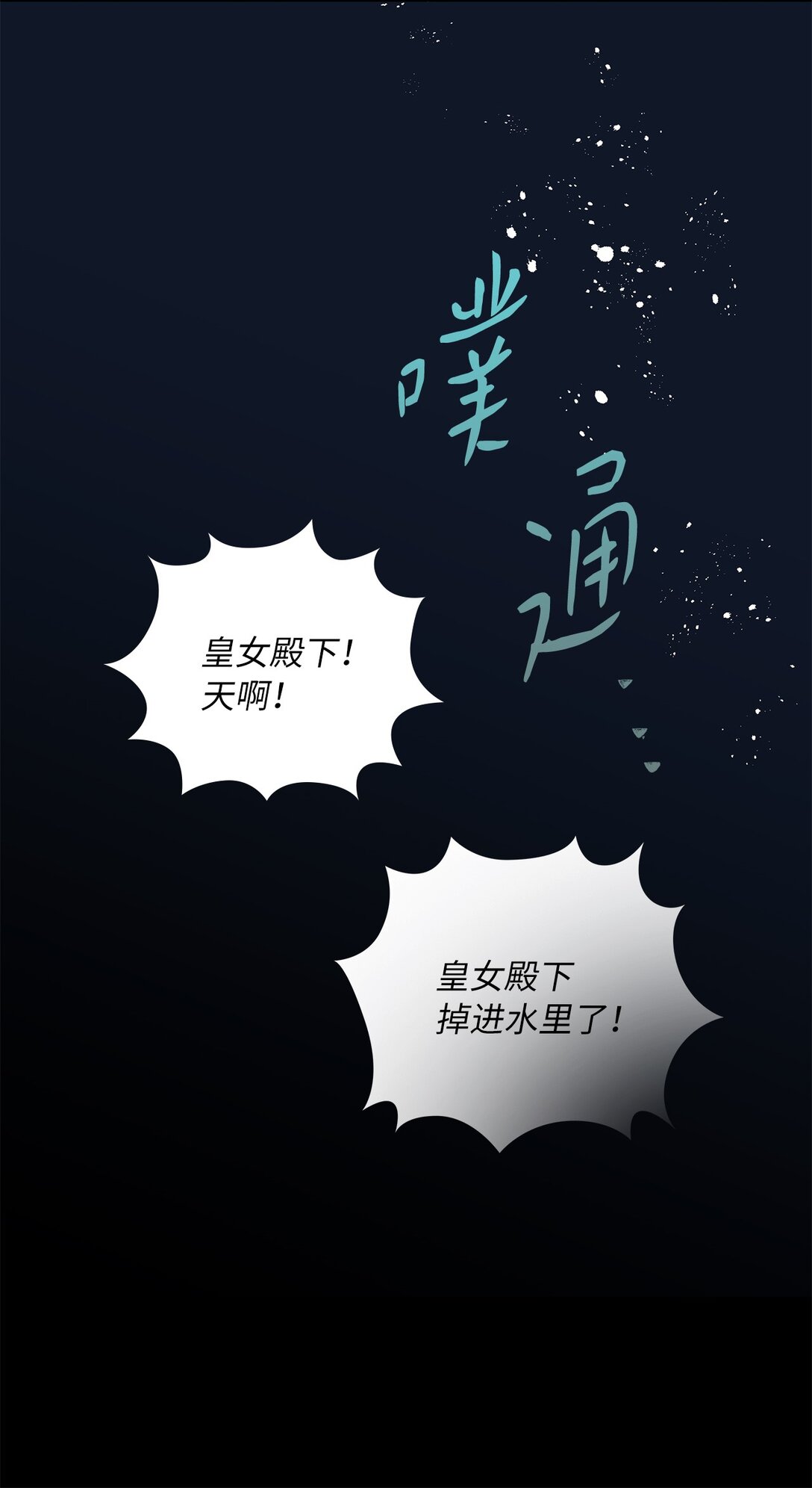 第二季 23 最高的位置(1/2)-第95话