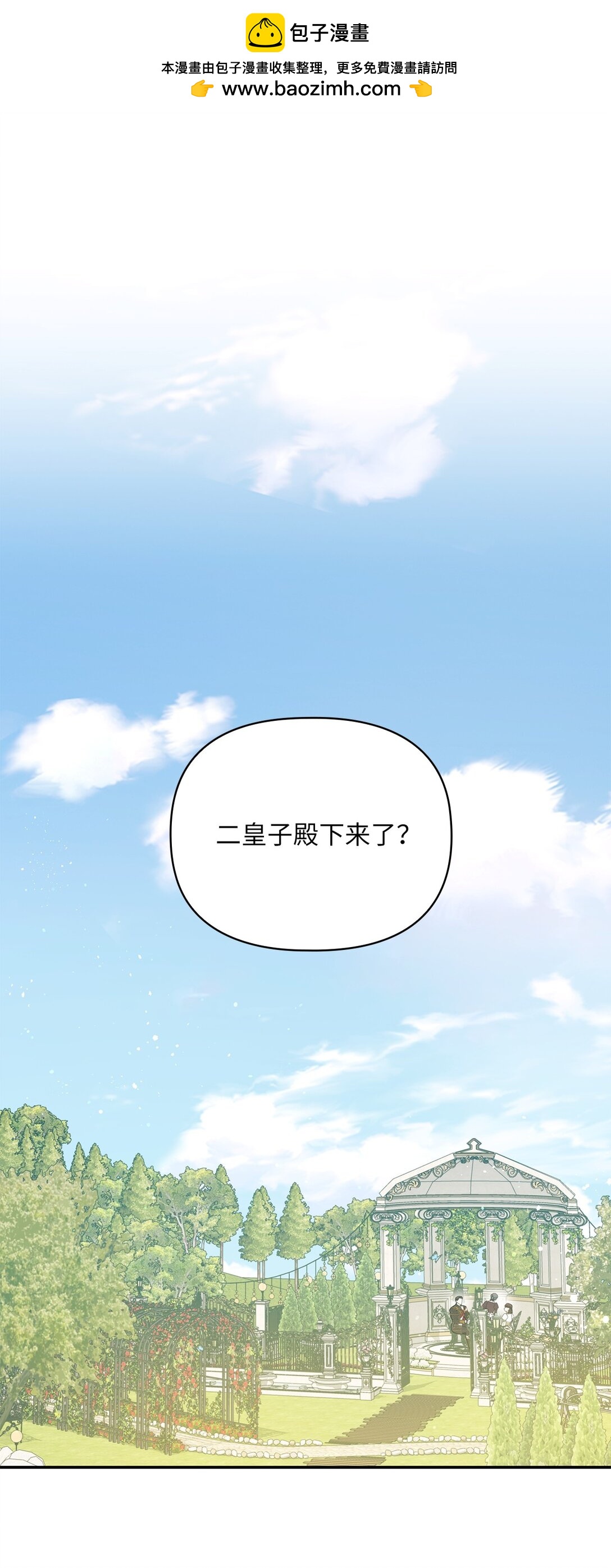 第二季 25 最后通牒(1/2)-第97话