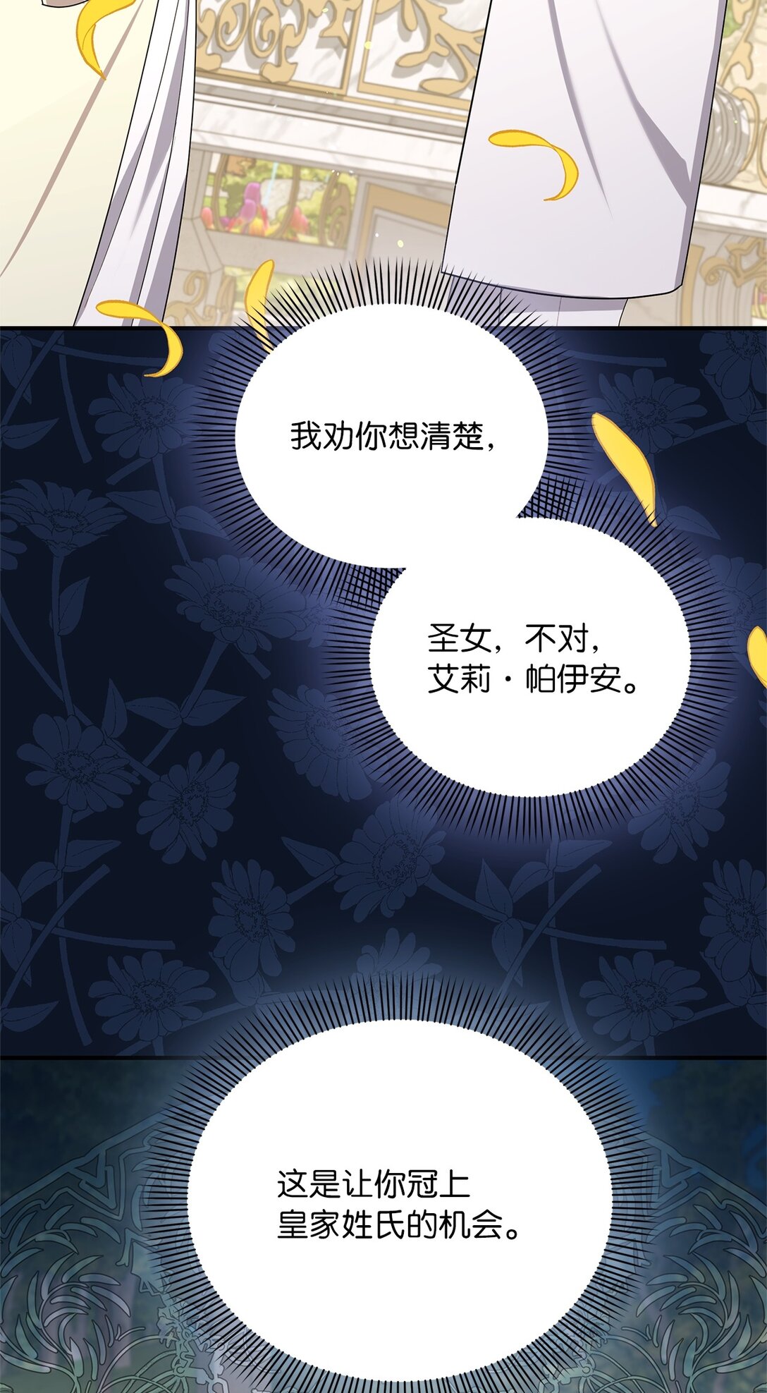第二季 25 最后通牒(1/2)-第97话