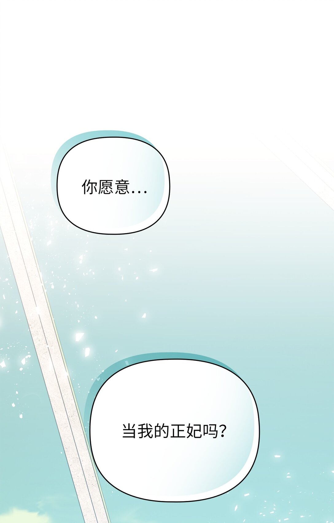 第二季 25 最后通牒(1/2)-第97话