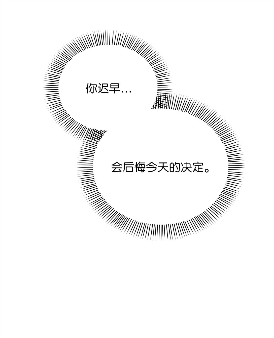 第二季 25 最后通牒(1/2)-第97话