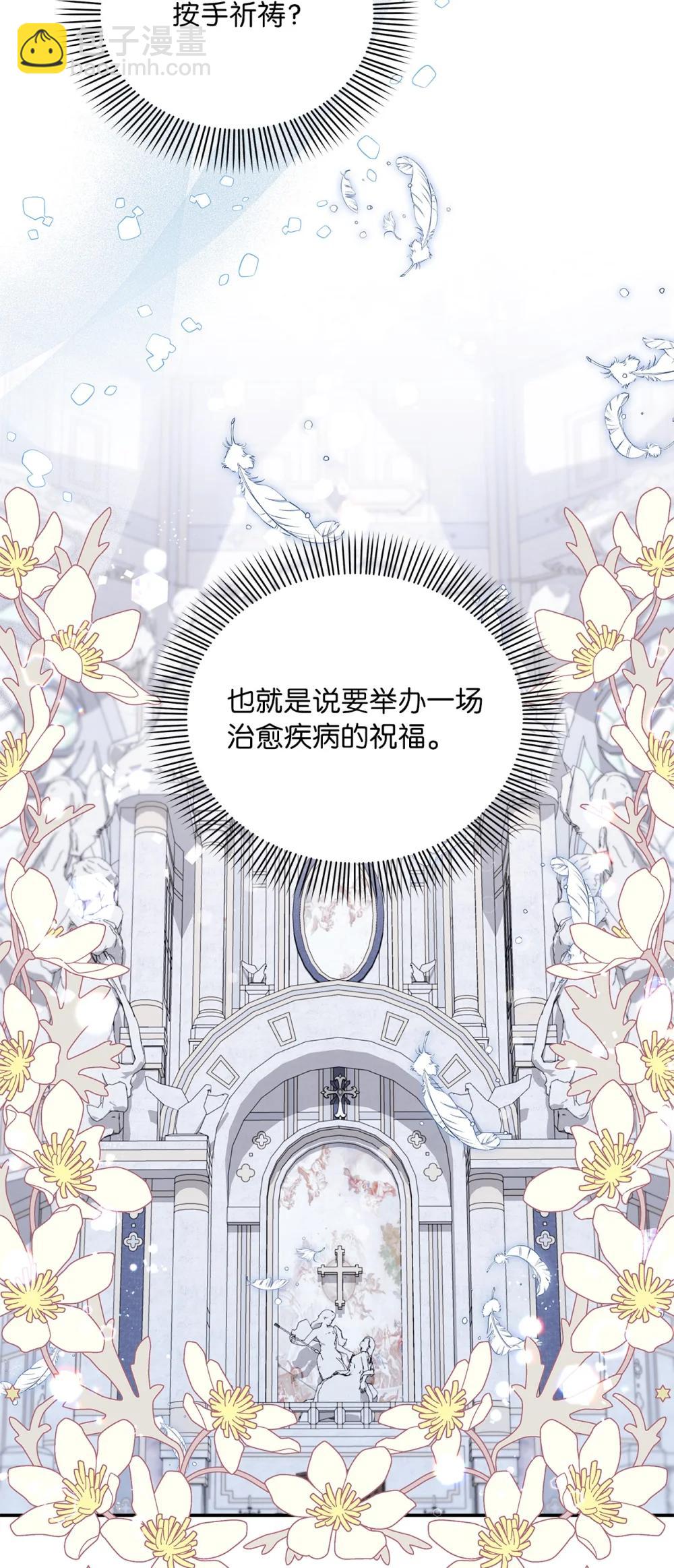 第二季 27 按手祈祷(1/2)-第99话