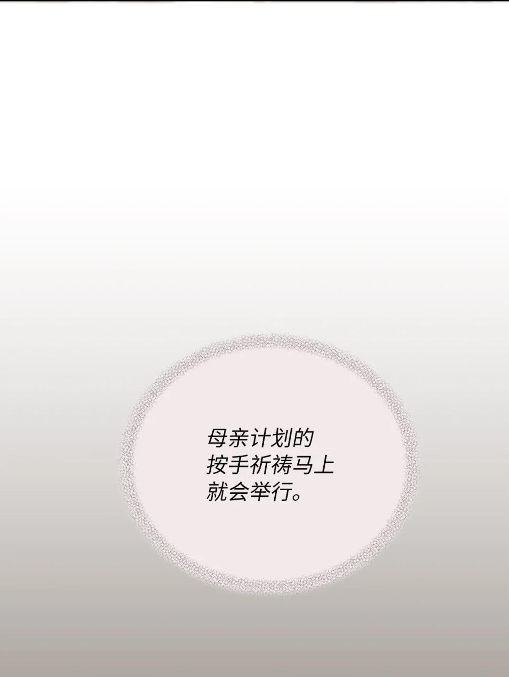 第二季 27 按手祈祷(1/2)-第99话
