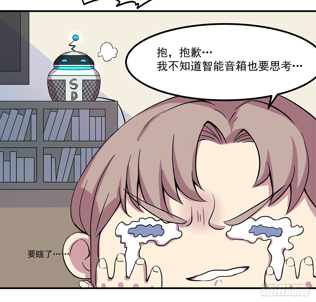 智能音响大壮(1/3)-第1话