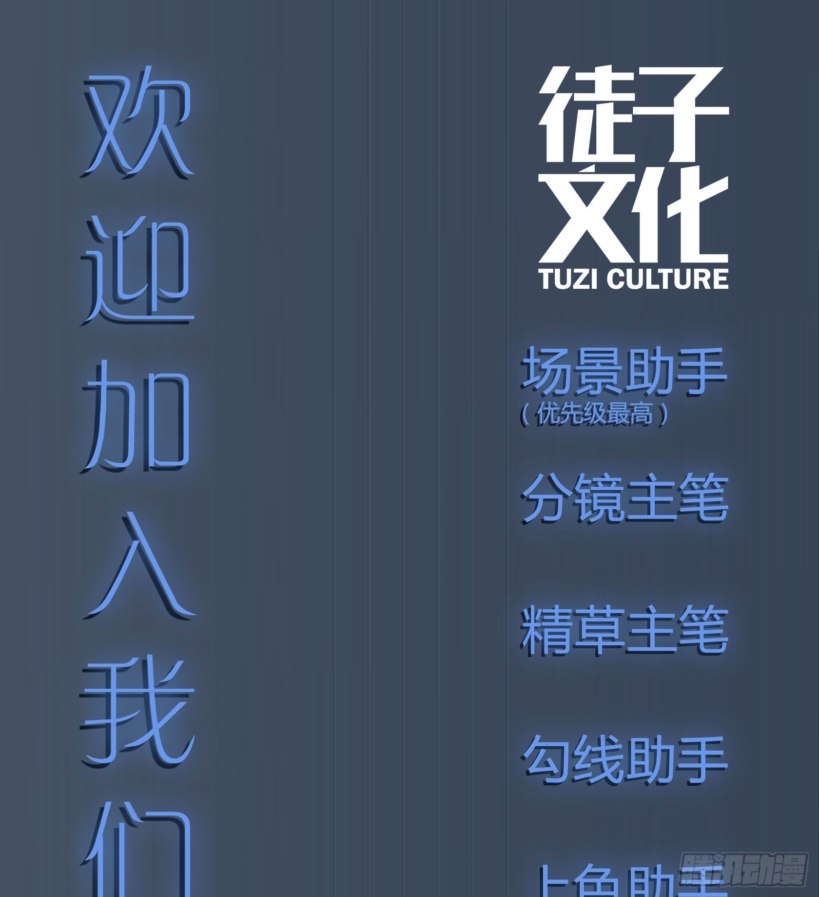 [短篇]竹鼠咖啡厅-第11话
