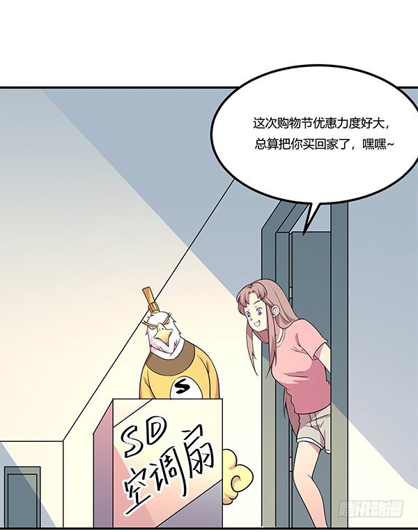绝境求生空调扇(1/2)-第13话