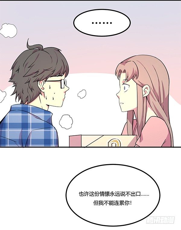 绝境求生空调扇(1/2)-第13话