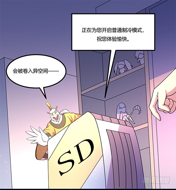 绝境求生空调扇(1/2)-第13话