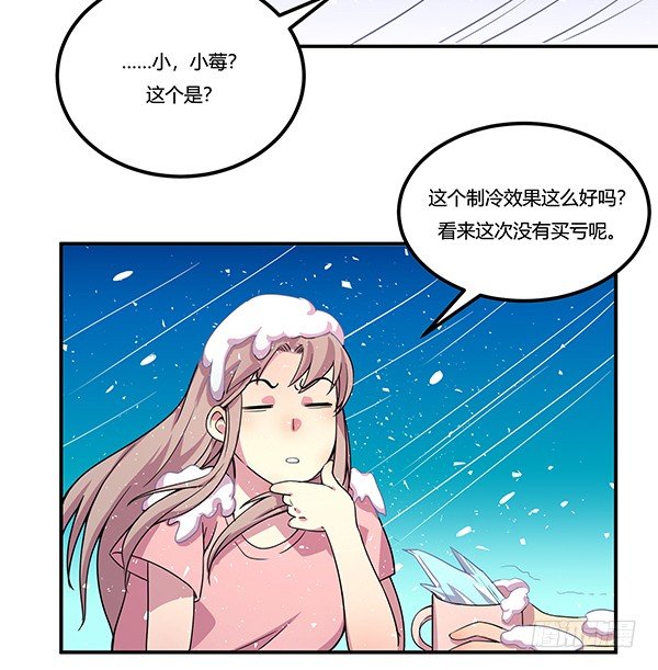 绝境求生空调扇(1/2)-第13话