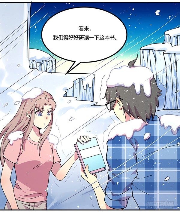 绝境求生空调扇(1/2)-第13话
