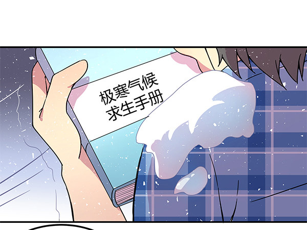 绝境求生空调扇(1/2)-第13话