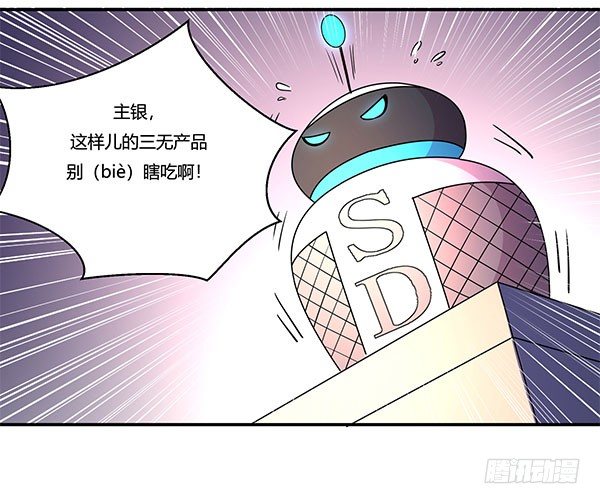 地府辣条(1/3)-第17话