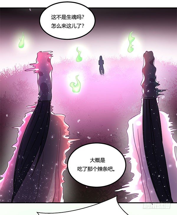 地府辣条(1/3)-第17话