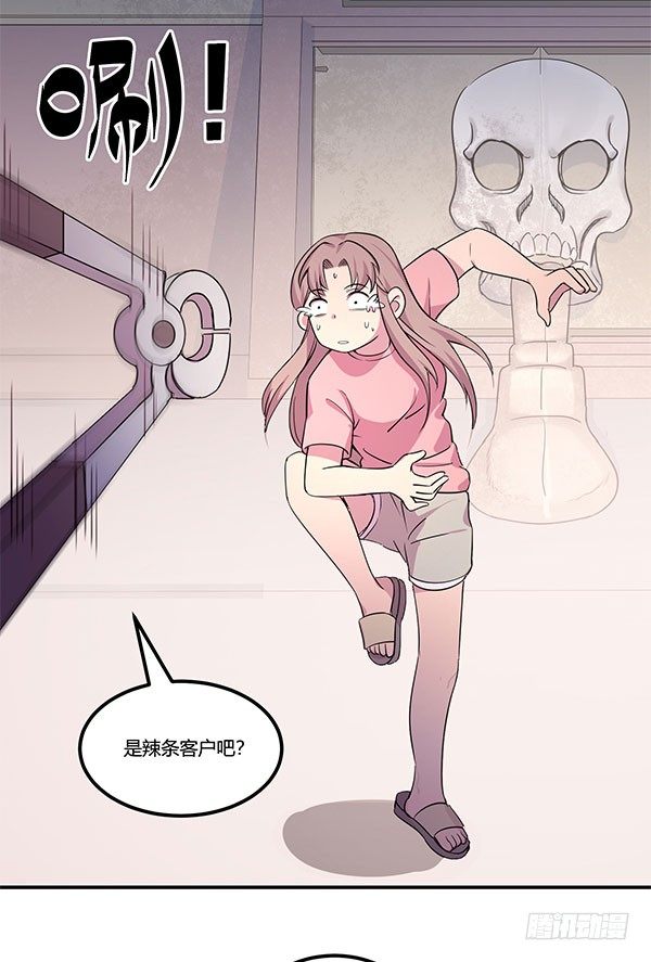 地府辣条(1/3)-第17话