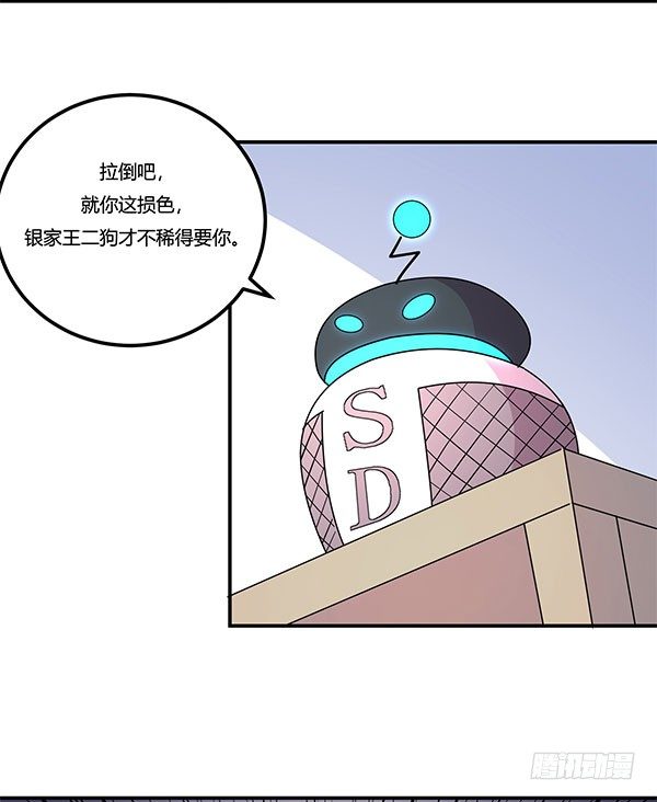 地府辣条(1/3)-第17话