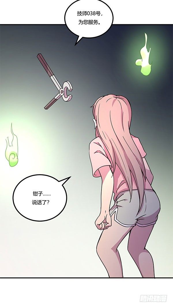 地府辣条(1/3)-第17话