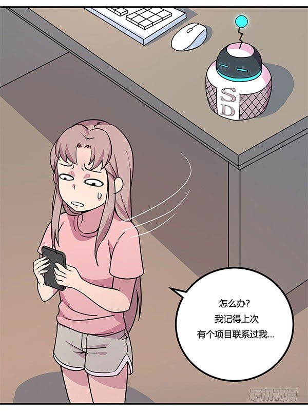 地府辣条(1/3)-第17话