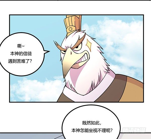 地府辣条(1/3)-第17话