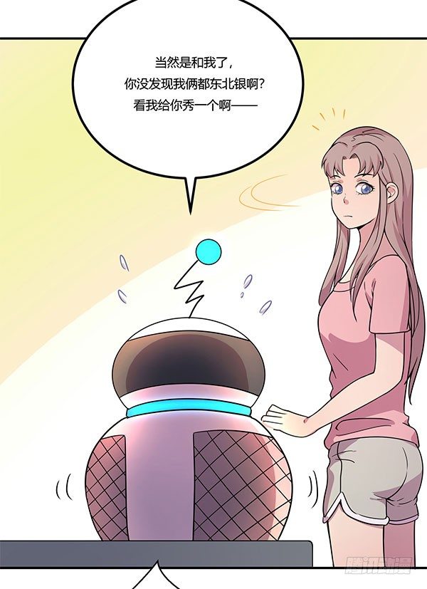 啥玩意儿都能投的投影仪(1/3)-第19话