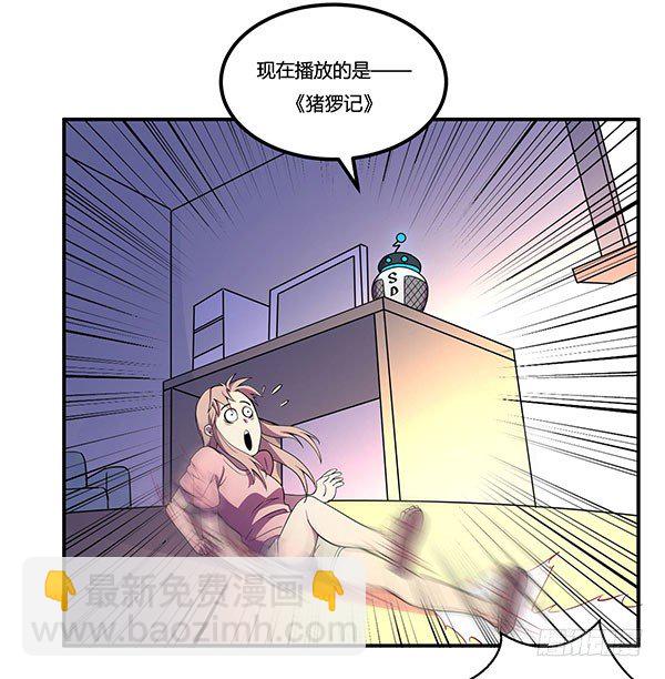 啥玩意儿都能投的投影仪(1/3)-第19话