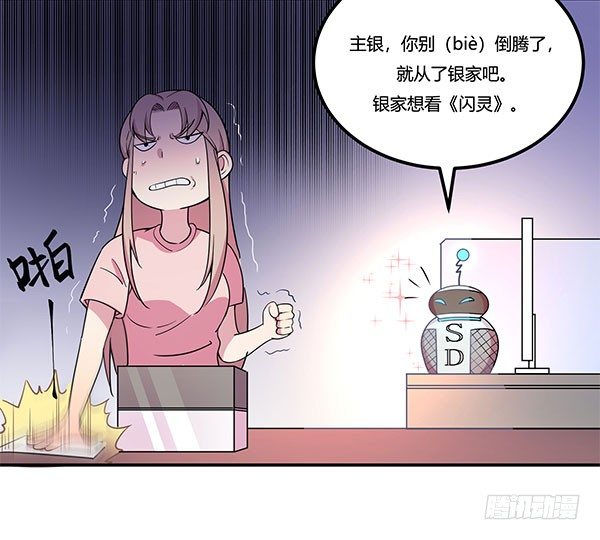 啥玩意儿都能投的投影仪(1/3)-第19话