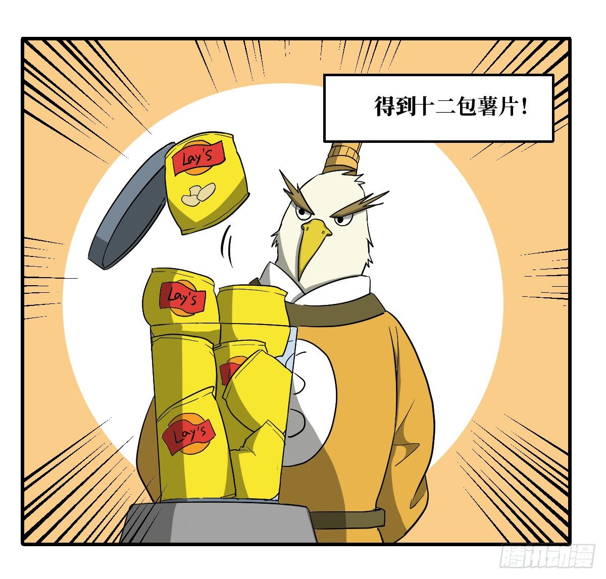 [短篇]奶茶置换机-第3话