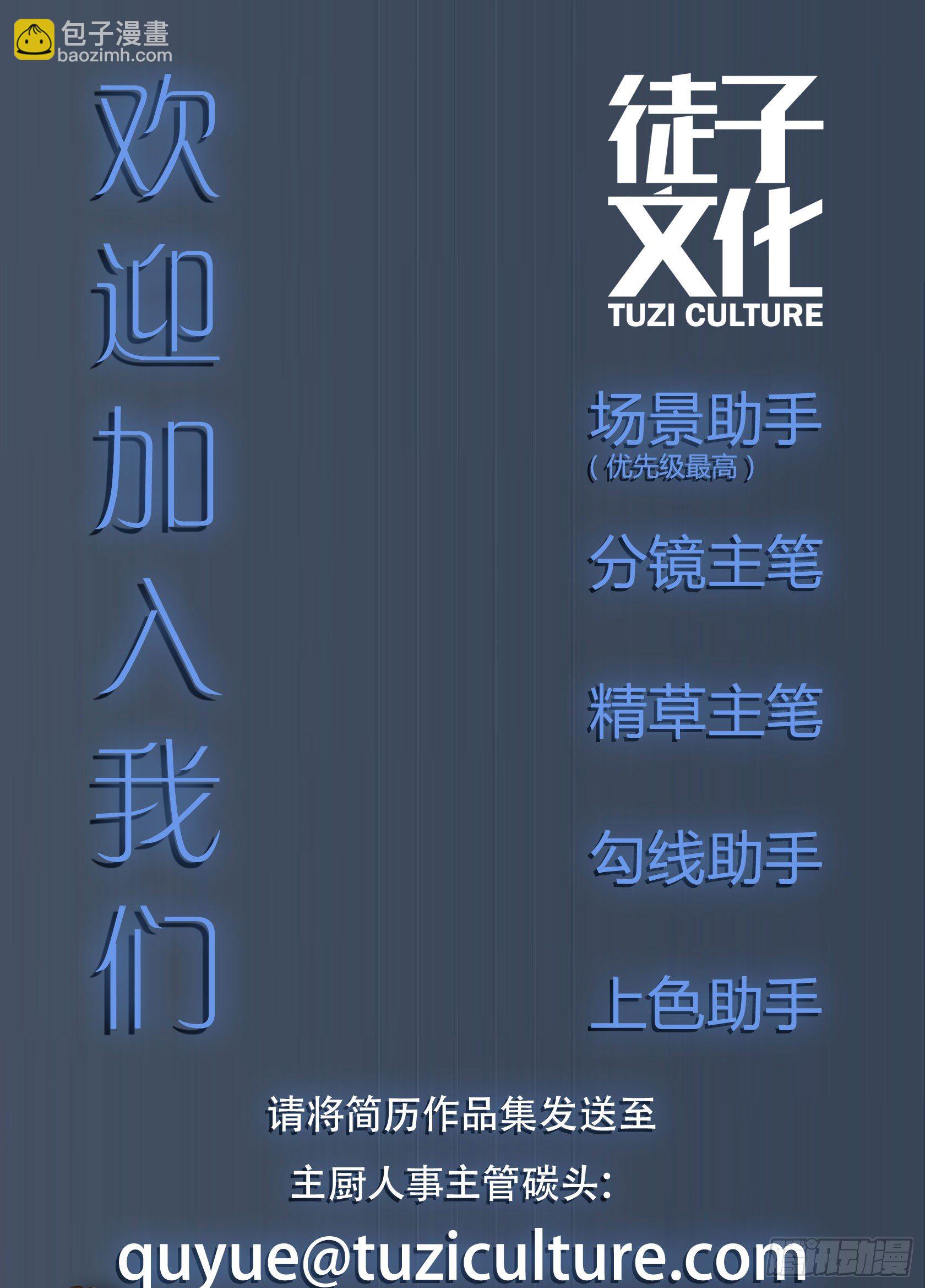 [短篇]奶茶置换机-第3话