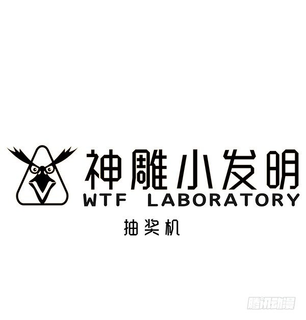 [短篇]抽奖机-第21话