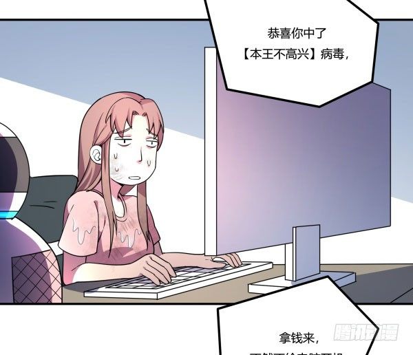 算命app(1/3)-第25话