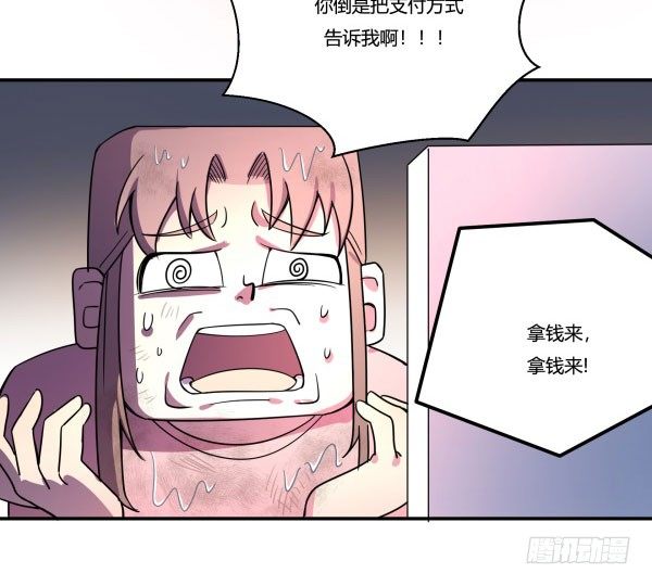算命app(1/3)-第25话