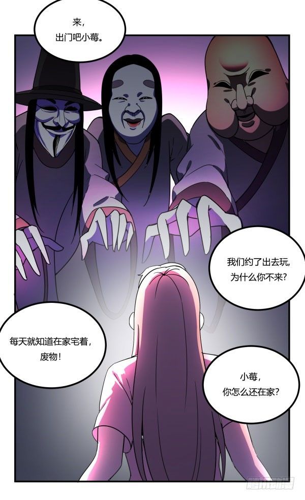 算命app(1/3)-第25话