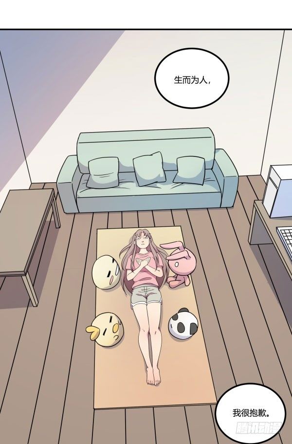 算命app(1/3)-第25话