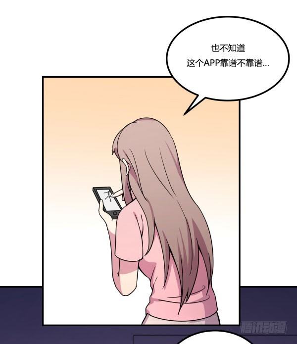 算命app(1/3)-第25话
