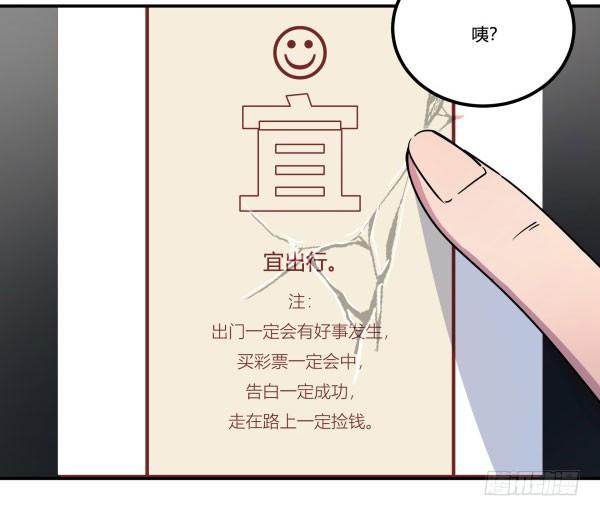 算命app(1/3)-第25话
