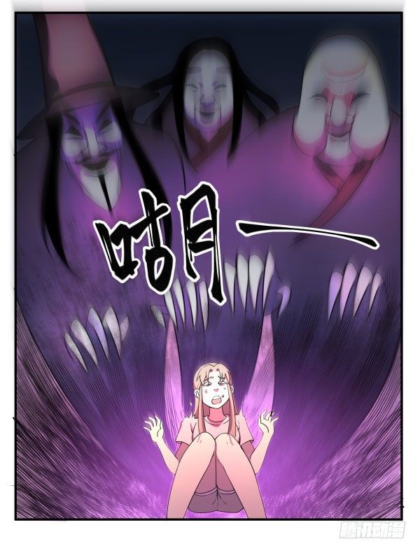 算命app(1/3)-第25话