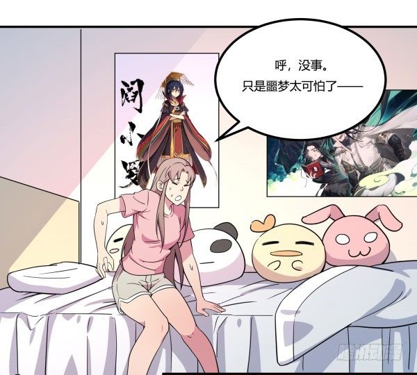 算命app(1/3)-第25话
