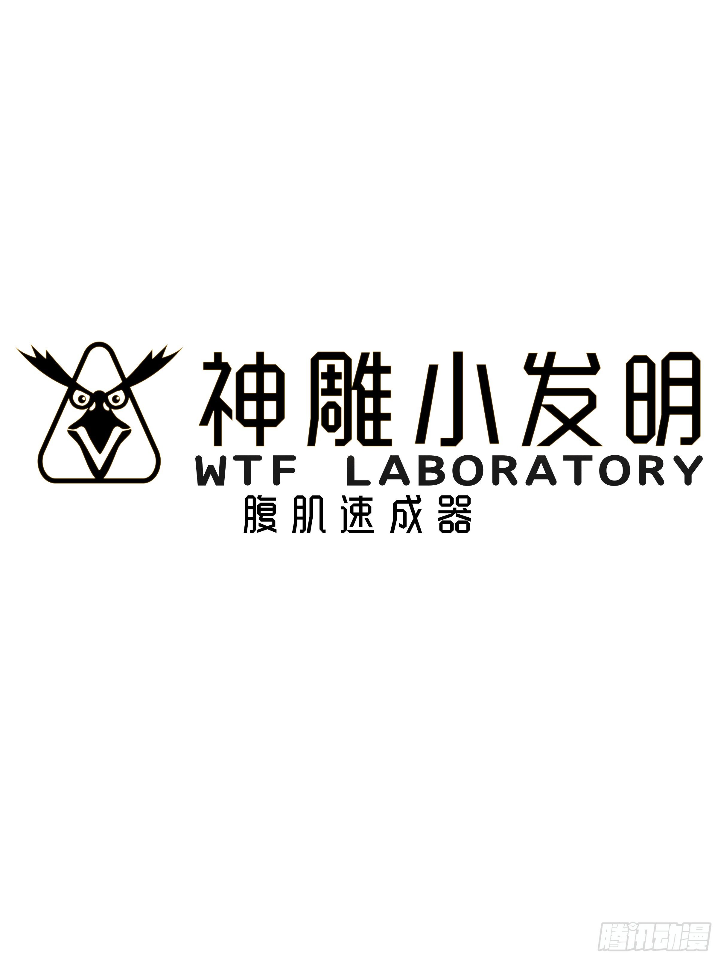 [短篇]腹肌速成器-第29话