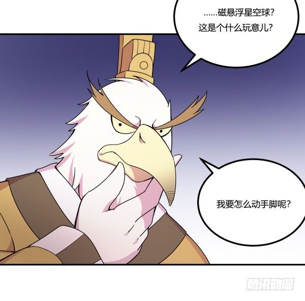 万有引力磁悬浮星空球(1/3)-第31话