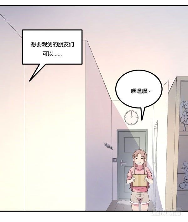 万有引力磁悬浮星空球(1/3)-第31话