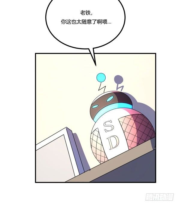 万有引力磁悬浮星空球(1/3)-第31话