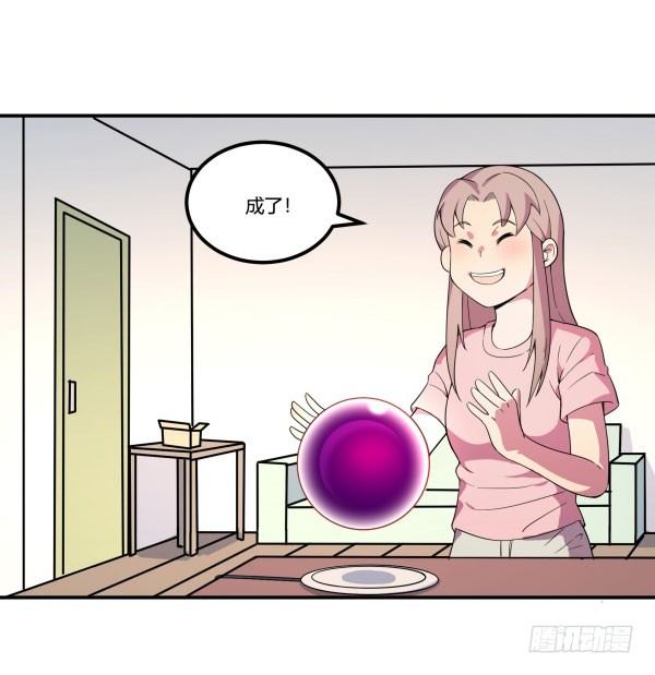 万有引力磁悬浮星空球(1/3)-第31话