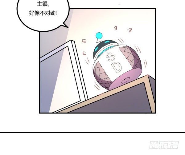 万有引力磁悬浮星空球(1/3)-第31话