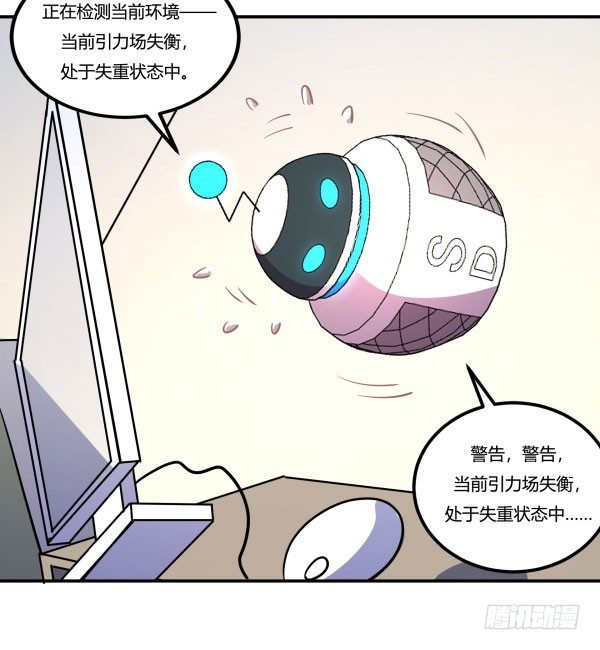 万有引力磁悬浮星空球(1/3)-第31话