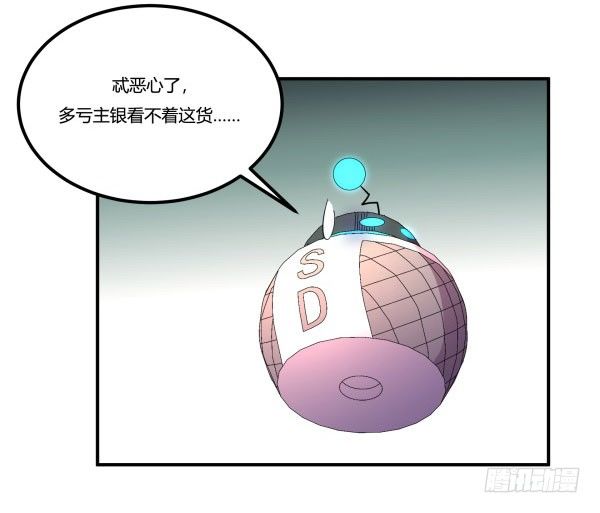 万有引力磁悬浮星空球(1/3)-第31话