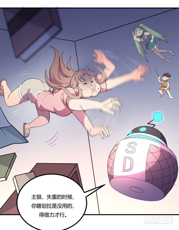 万有引力磁悬浮星空球(1/3)-第31话