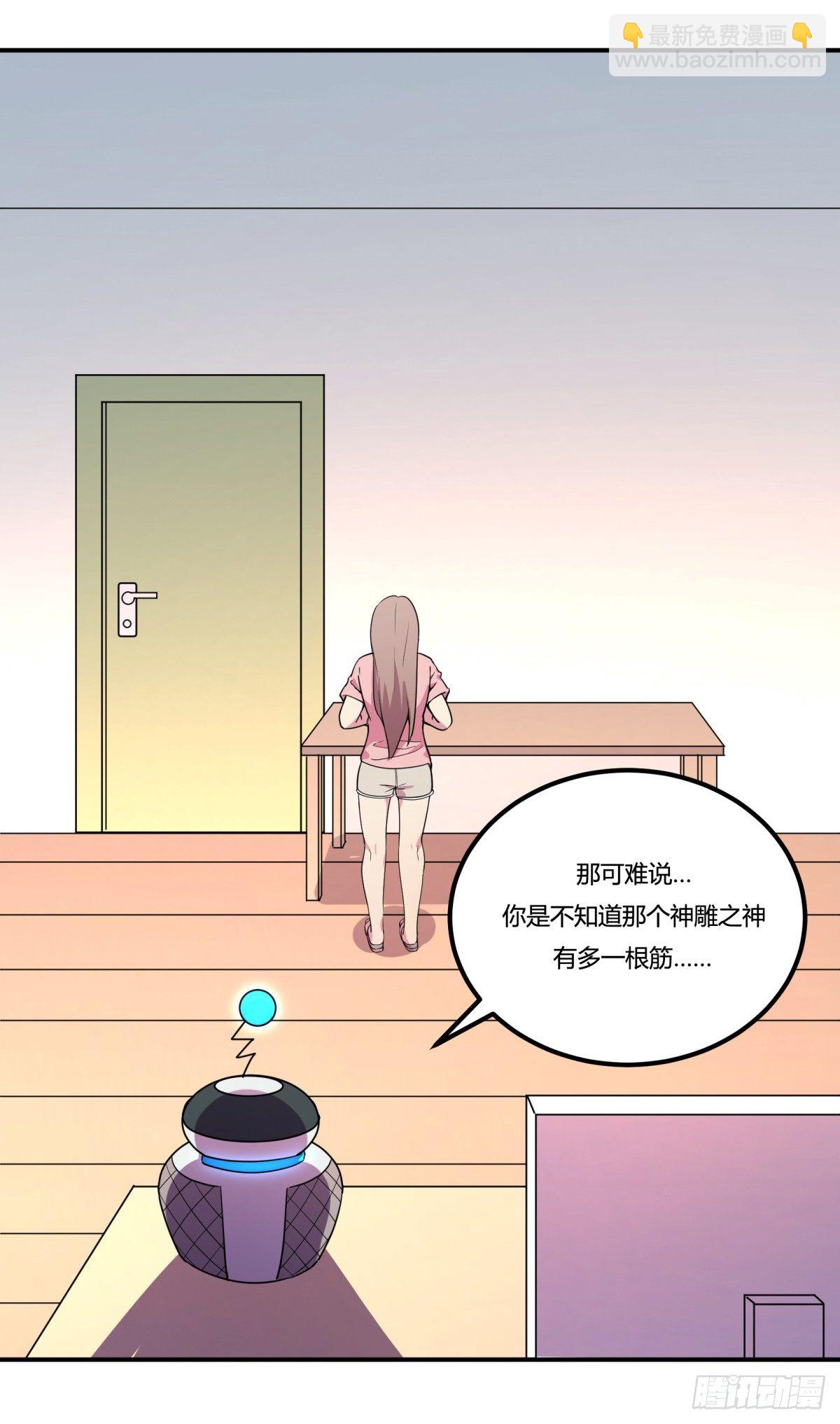 万有引力磁悬浮星空球(1/3)-第31话