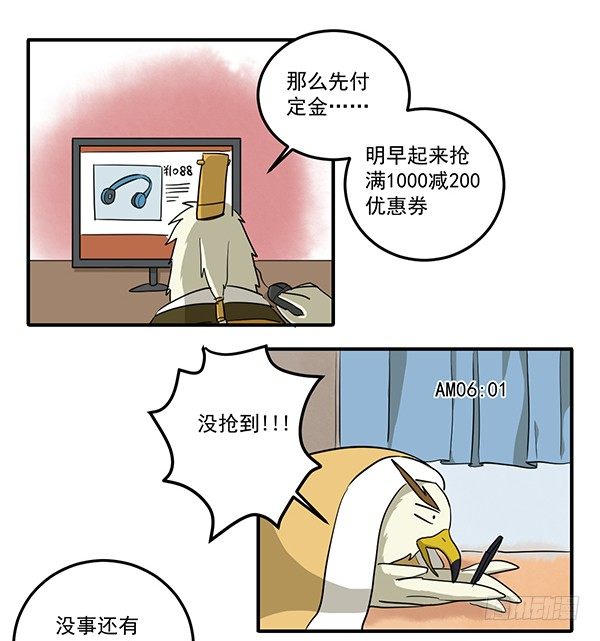 [短篇]优惠计算器-第33话