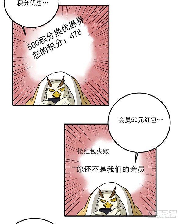 [短篇]优惠计算器-第33话