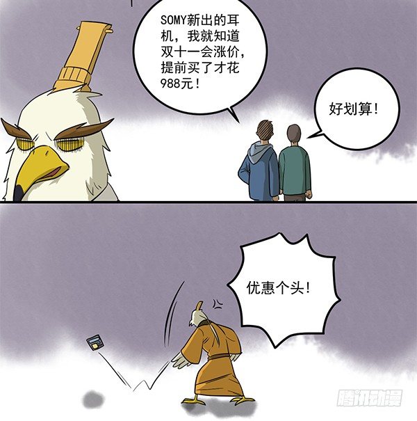 [短篇]优惠计算器-第33话