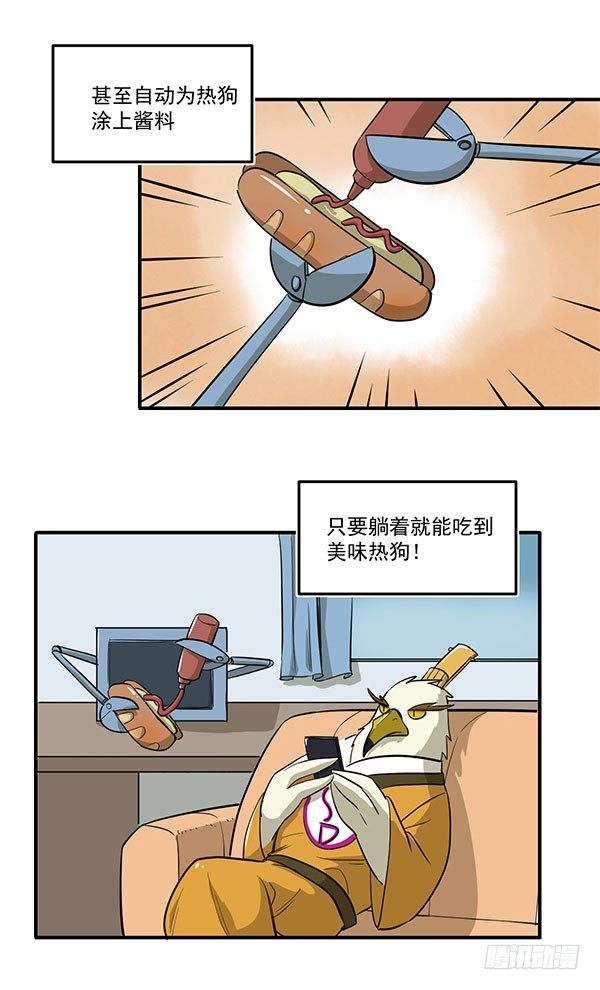 [短篇]全自动热狗机-第35话